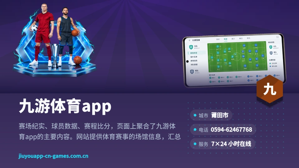 九游体育app介绍